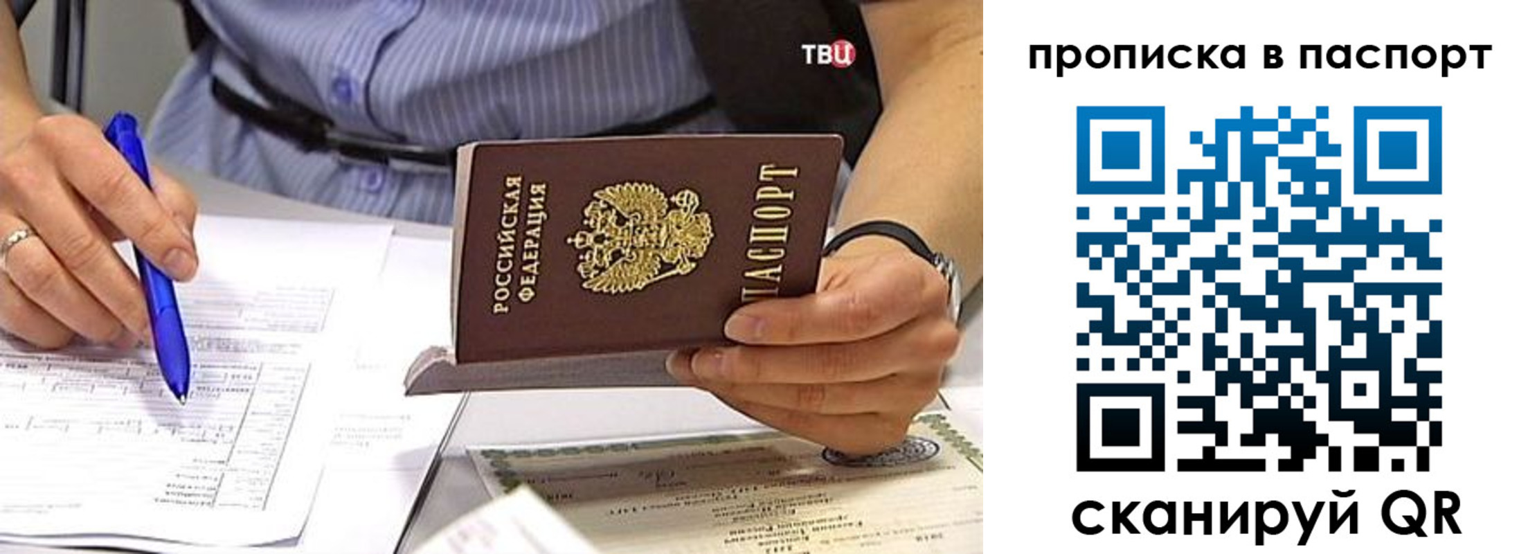 прописка иностранных граждан в Рыбном
