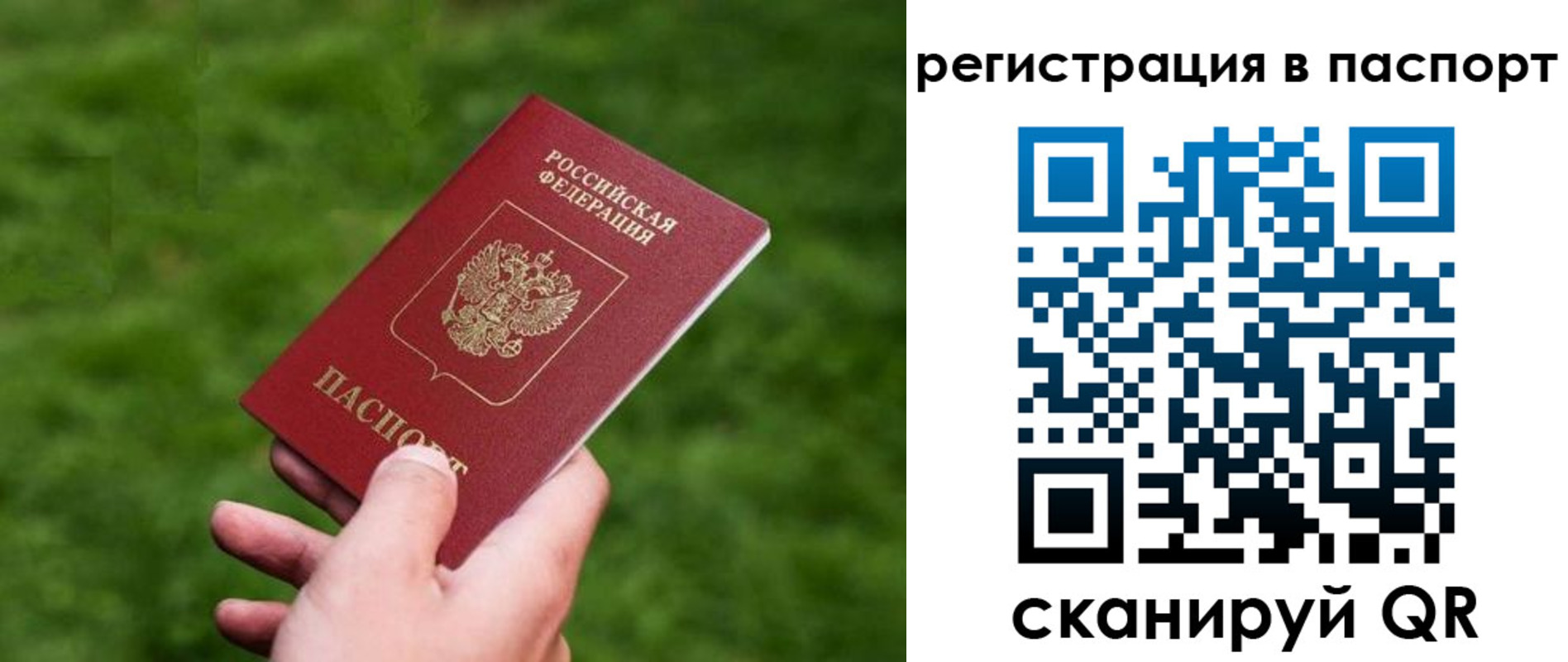 пропишу в квартире в Рыбном